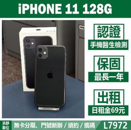 IPHONE 11 128G 黑色 美版 二手機 附發票 刷卡分期【承靜數位】高雄實體店 可出租 L8784 中古機 歷史價格詳細信息