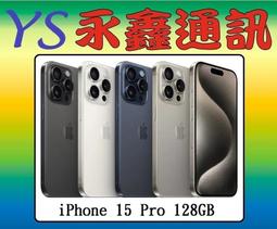 Apple iPhone 15 Pro 128GB A17 蘋果 原廠 預約賣場 限量贈保護貼 依訂單順序出貨 神腦生活 歷史價格詳細信息