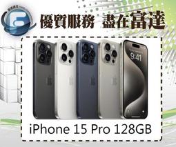 Apple iPhone 15 Pro 128GB A17 蘋果 原廠 預約賣場 限量贈保護貼 依訂單順序出貨 神腦生活 歷史價格詳細信息