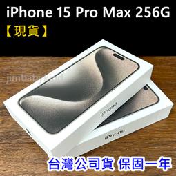 iPhone 15 pro max 256G 原色鈦 歷史價格詳細信息
