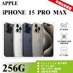 《手機出租專案》全新 iPhone 15 Pro 256G 原色 月租金1300元 免手續費【米米科技】 歷史價格詳細信息