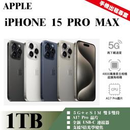 《手機出租專案》全新 iPhone 15 Pro 256G 原色 月租金1300元 免手續費【米米科技】 歷史價格詳細信息