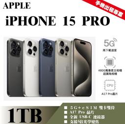 《手機出租專案》全新 iPhone 15 Pro 256G 原色 月租金1300元 免手續費【米米科技】 歷史價格詳細信息