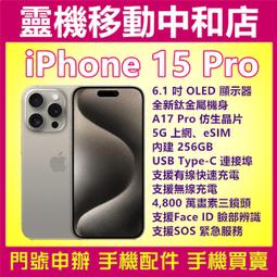 [門號專案價]APPLE iPhone15[256GB]6.1吋/5G上網/動態島/TYPE C/防水防塵/SOS/蘋果 歷史價格詳細信息