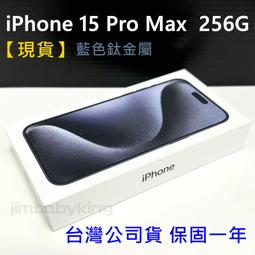 ????現貨 ????6.7吋???? iPhone 15 Promax????256G/ 512G /1TB 原色、藍色、白色、黑色 歷史價格詳細信息