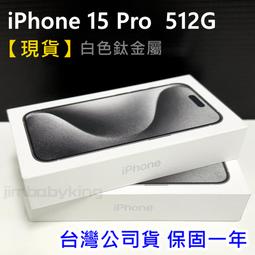 保證現貨 全新未拆 APPLE iPhone 15 Pro Max 256G 6.7吋 原色鈦金屬 台灣公司貨 高雄面交 歷史價格詳細信息