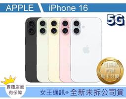 【女王行動通訊-大東店】Apple iPhone 16 Pro Max 512G 預購中 歷史價格詳細信息