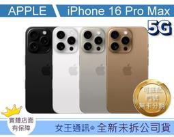 Apple iPhone 16 Pro Max (512G) 歷史價格詳細信息