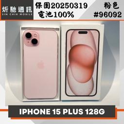 ???? Apple iPhone15 128GB粉色????螢幕6.1吋????台灣公司貨????????蘋果原廠保固2025/3/30 歷史價格詳細信息