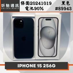 Apple iPhone 15 256G(黑色) 1台【家樂福】 歷史價格詳細信息