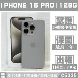 IPHONE 15｜128G 二手機 保固到明年9月 電池100 外觀99新 自取免運 含稅附發票【承靜數位】L9087 歷史價格詳細信息