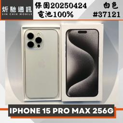 【➶炘馳通訊 】Apple iPhone 15 Pro 256G 白色 二手機 中古機 信用卡分期 舊機折抵 門號折抵 歷史價格詳細信息