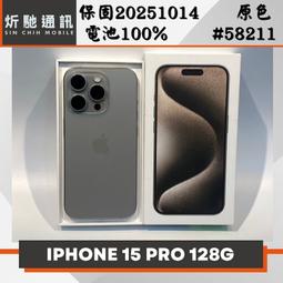 【➶炘馳通訊 】Apple iPhone 15 Pro 128G 藍色 二手機 中古機 信用卡分期 舊機折抵 門號折抵 歷史價格詳細信息