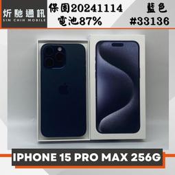 【➶炘馳通訊 】Apple iPhone 15 Pro 256G 白色 二手機 中古機 信用卡分期 舊機折抵 門號折抵 歷史價格詳細信息