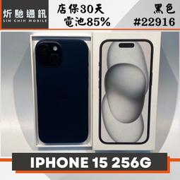 Apple iPhone 15 256G(黑色) 1台【家樂福】 歷史價格詳細信息