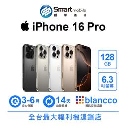 Apple iPhone 16 Pro 128GB可免 信用卡分期 現金分期 高價回收中古機 I15 16萊分期 歷史價格詳細信息