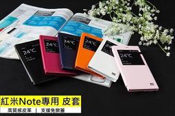 【開窗/支架/超薄】紅米 note3 紅米note3 紅米第三代 皮套 保護套 手機套 保護殼 手機皮套 支架 側掀 歷史價格詳細信息