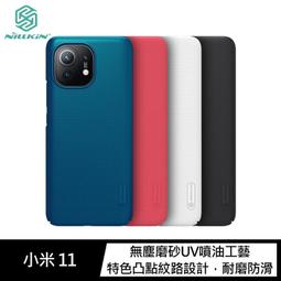 NILLKIN 小米 11T/11T Pro Amazing CP+PRO 防爆鋼化玻璃貼 螢幕保護貼 滿版  廠商直送 歷史價格詳細信息