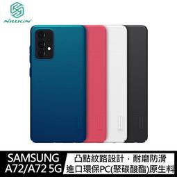 Samsung A72 4G/5G 碳纖維拉絲紋防摔軟殼套(黑) 歷史價格詳細信息