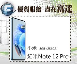【全新直購價8700元】小米 紅米Note12 Pro 6.67吋 8G/256G 雙卡雙待 歷史價格詳細信息