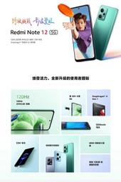 紅米 Redmi Note 12 5G 6G/128G 現貨 廠商直送 歷史價格詳細信息