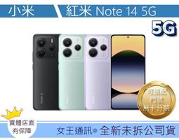 台南【女王通訊】小米 紅米 NOTE13 PRO+ 歷史價格詳細信息