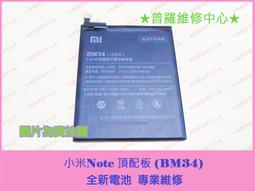 ★普羅維修中心★小米 Redmi 紅米7 全新電池 BN46 紅米Note8 紅米Note8T 另有修USB 尾插 面板 歷史價格詳細信息