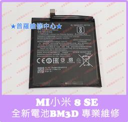 MI 小米8 未滿版 半版 不滿版 非滿版 玻璃貼 鋼化膜 9H 2.5D 歷史價格詳細信息