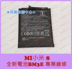 MI 小米8 未滿版 半版 不滿版 非滿版 玻璃貼 鋼化膜 9H 2.5D 歷史價格詳細信息