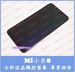 MI 小米8 未滿版 半版 不滿版 非滿版 玻璃貼 鋼化膜 9H 2.5D 歷史價格詳細信息
