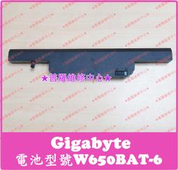 W650BAT-6 原廠電池 技嘉 gigabyte P15F CLEVO 藍天 W650 W651 W655 W670 歷史價格詳細信息