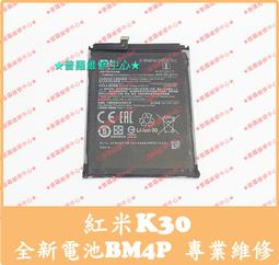 ★普羅維修中心★ 可代工更換 小米 6代 全新副廠背蓋 摔破 裂痕 破掉  高雄 新北 可自取 歷史價格詳細信息