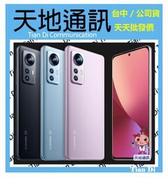 《天地通訊》小米Xiaomi 14T Pro 12G/1TB 聯發科天璣 9300+ 全新供應 歷史價格詳細信息
