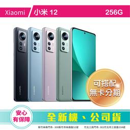 小米 Xiaomi 12 12G/256G高通驍龍 8 Gen 1 無線正反快充 全新未拆封台版原廠公司貨 13 PRO 歷史價格詳細信息