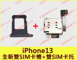 ★普羅維修中心★i*Phone13 mini 全新後鏡頭玻璃 主相機玻璃 兩件一組 電池故障 i13mini 歷史價格詳細信息