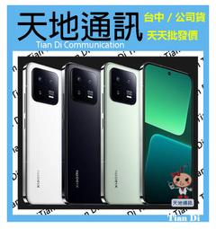 Xiaomi 13 12G 256G 新機上市 神腦生活 歷史價格詳細信息