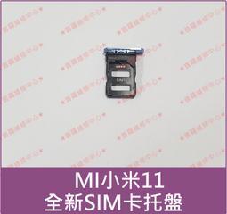 ★普羅維修中心★MI 小米6 全新液晶觸控螢幕帶框 總成 面板 玻璃 另有修充電孔 USB 聽筒 喇叭 麥克風 電池 歷史價格詳細信息