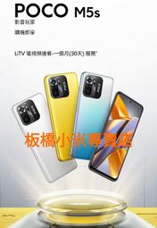 POCO M5s 4G 6GB+128GB【POCO官方旗艦店】 歷史價格詳細信息