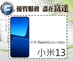 小米 Xiaomi 12 12G/256G高通驍龍 8 Gen 1 無線正反快充 全新未拆封台版原廠公司貨 13 PRO 歷史價格詳細信息