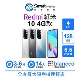 【創宇通訊│福利品】小米 Redmi 紅米 Note 9 4+128GB 6.53吋 雙卡雙待 記憶卡擴充 歷史價格詳細信息