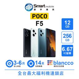 【福利品】POCO F3 (8G/256GB) 全機8成新 歷史價格詳細信息