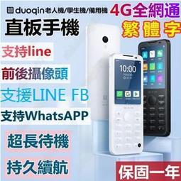 2.8寸屏幕按鍵直板手機2g/3g/4g版本可選雙卡雙待sos可選 歷史價格詳細信息