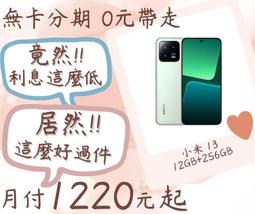 小米13 BP4G電池 現場速修 提供保固 電池膨脹 異常耗電 自動關機 歷史價格詳細信息