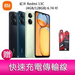 【妮可3C】Redmi 紅米 Note12 5G(8GB/256GB) 6.67吋三主鏡頭大電量生活防水手機 贈 傳輸線 歷史價格詳細信息