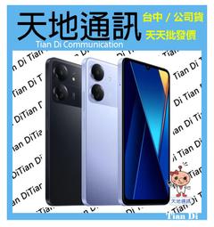 《天地通訊》 聯想Lenovo Tab M8 4G 3G/32G TB-8506X 第三代 8吋  全新供應※ 歷史價格詳細信息