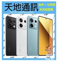 Redmi Note 13 5G (8G+256G)｜台灣小米公司貨｜聯強保1年｜板橋可面交｜小米 紅米Note13 歷史價格詳細信息
