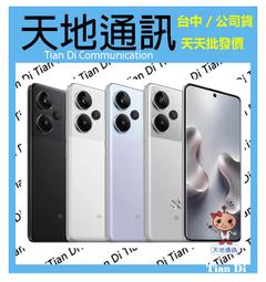 《天地通訊》紅米Redmi Note 13 Pro 5G 8G/256G 6.67吋 高通7s Gen 2 全新供應 歷史價格詳細信息