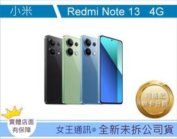 紅米NOTE13 4G 仿小羊皮帶扣 側翻 側掀 保護套 手機皮套 歷史價格詳細信息