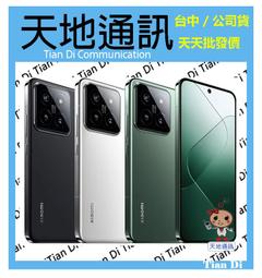 《天地通訊》小米Xiaomi 14T Pro 12G/1TB 聯發科天璣 9300+ 全新供應 歷史價格詳細信息