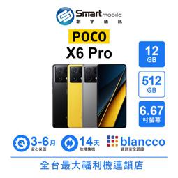 【創宇通訊│福利品】小米 POCO X4 GT 8+256GB 6.6吋 (5G) 輕旗艦遊戲體驗 144Hz螢幕 歷史價格詳細信息